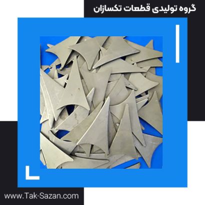 سرنیزه پیکانی کد ۱۵۰
