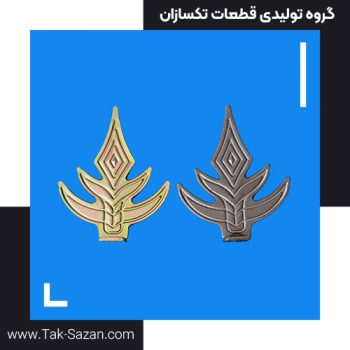 سرنیزه کد ۱۰۵