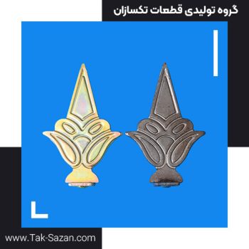 سرنیزه کد ۱۰۷