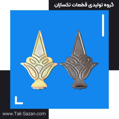 سرنیزه کد ۱۰۷