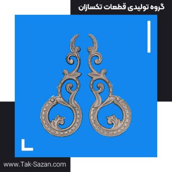 قلوه چدنی آتش کد ۱۵۸۰