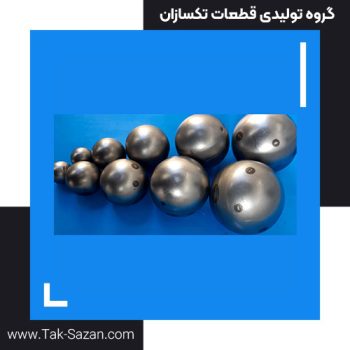 دسته جمعی قطعات (توپ ها)