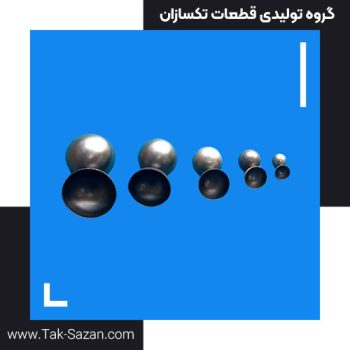 دسته جمعی قطعات (گپ ها)