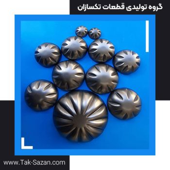 دسته جمعی قطعات (قپه ها)
