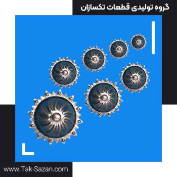 دسته جمعی قطعات (خورشیدی های جدید)