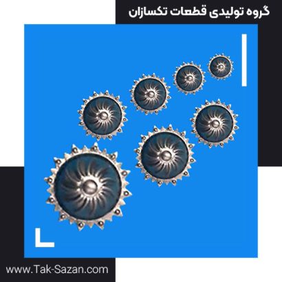 دسته جمعی قطعات (خورشیدی های جدید)