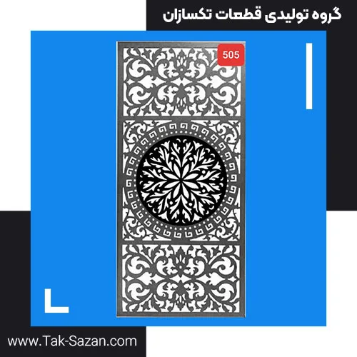 درب لیزری کد 505