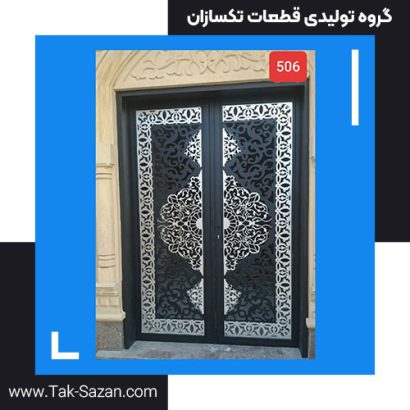 درب لیزری کد 506