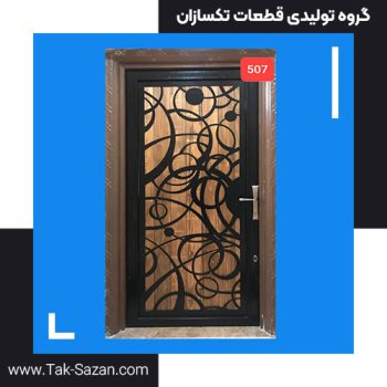 درب لیزری کد 507