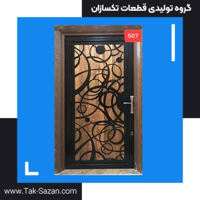 درب لیزری کد 507