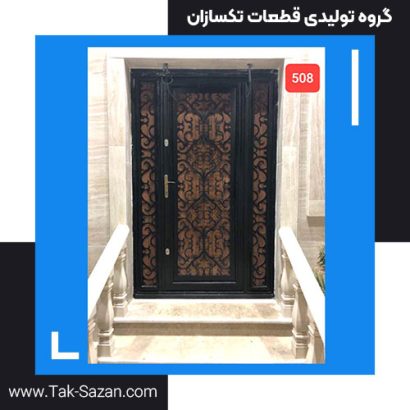 درب لیزری کد 508