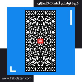 درب لیزری کد 512