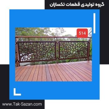 درب لیزری کد 514