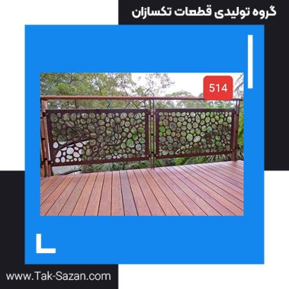 درب لیزری کد 514