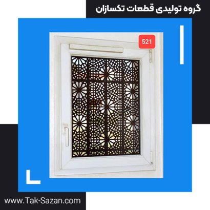 درب لیزری کد 521
