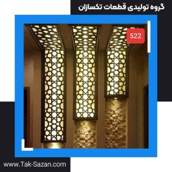 درب لیزری کد 522