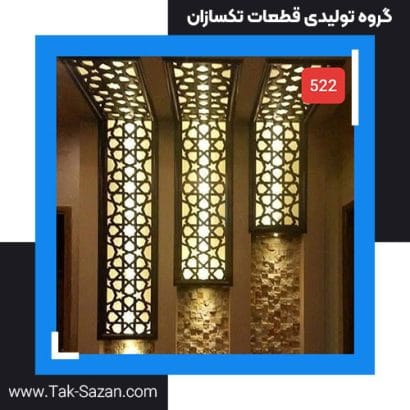 درب لیزری کد 522