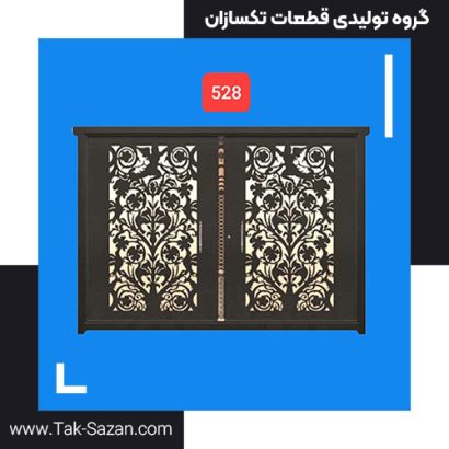 درب لیزری کد 528