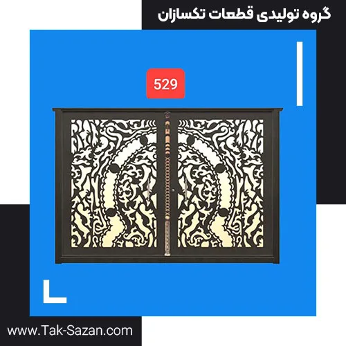 درب لیزری کد 529