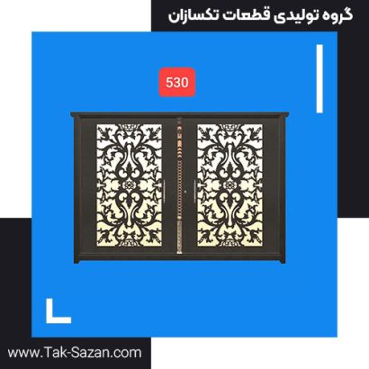 درب لیزری کد 530