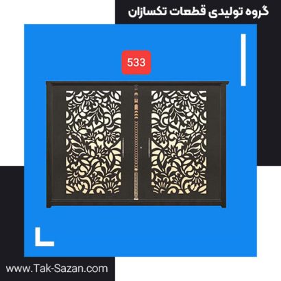 درب لیزری کد 533