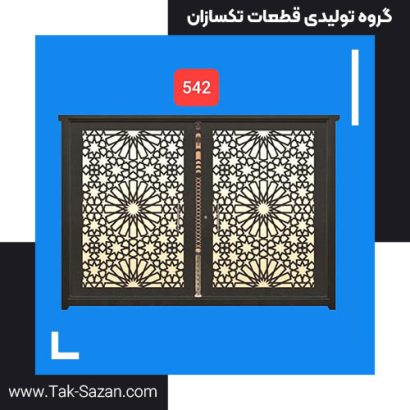 درب لیزری کد 542