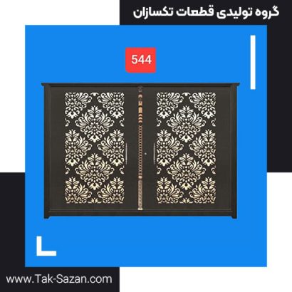 درب لیزری کد 544