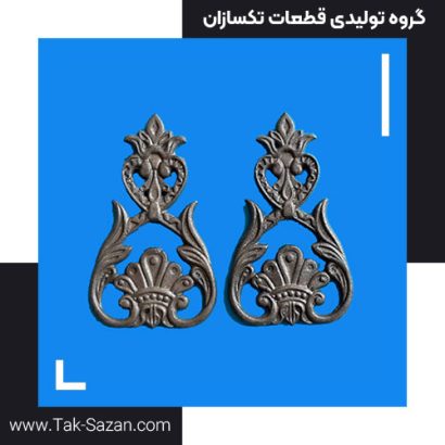 قلوه چدنی نخل کد ۱۵۹۰
