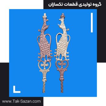 تیرک طاووس