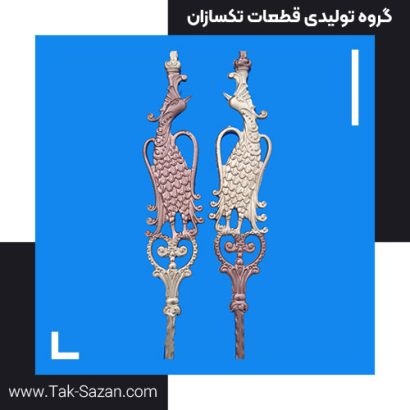 تیرک طاووس