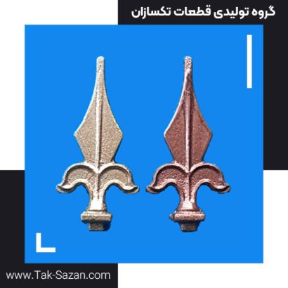 سرنیزه فولادی کد ۱۲۰