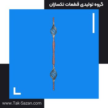 تیرک پیازی جفت