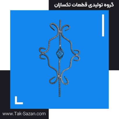 تیرک اردیبهشت پیازی
