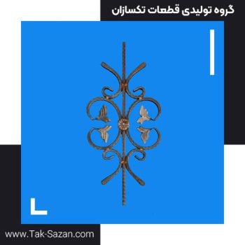 تیرک برگدار پیوسته کد ۱۲۵۱