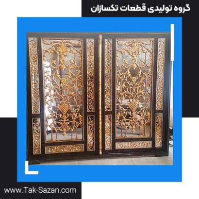 درب فرفورژه مدل شماره 12