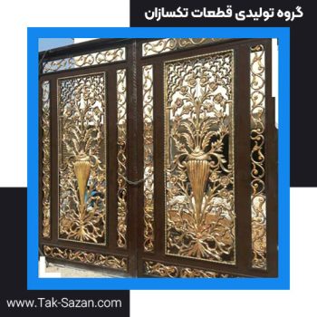 درب فرفورژه مدل شماره 13