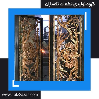 درب فرفورژه مدل شماره 15