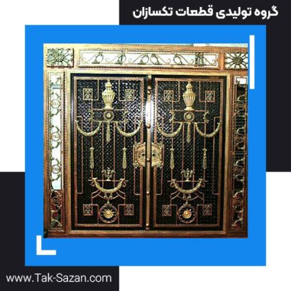 درب فرفورژه مدل شماره 2