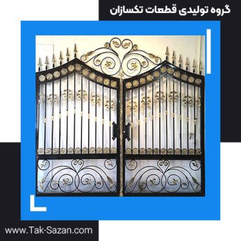 درب فرفورژه مدل شماره 3