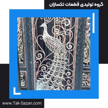 درب فرفورژه مدل شماره 4