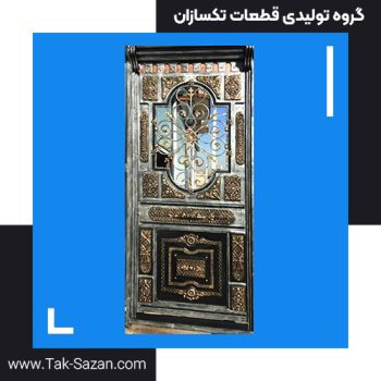 درب فرفورژه مدل شماره 5