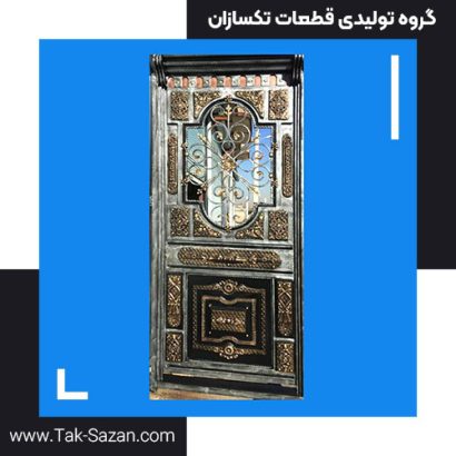 درب فرفورژه مدل شماره 5