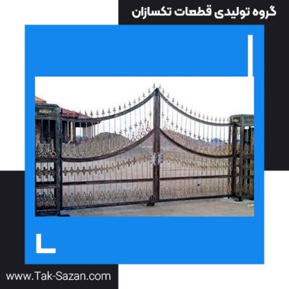 درب فرفورژه مدل شماره 6