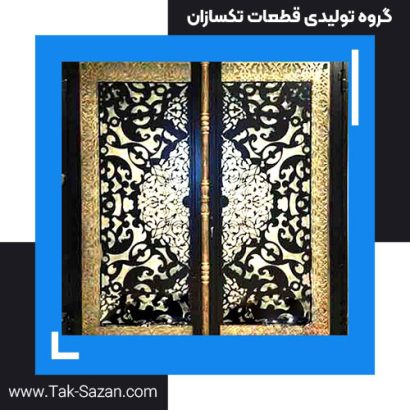درب فرفورژه