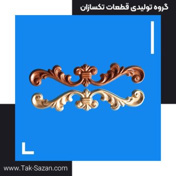 قطعه ورقی پاپیون