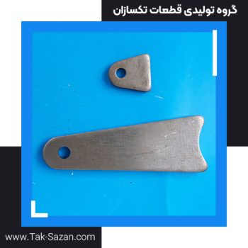 اهرم و فنرگیر ترمز