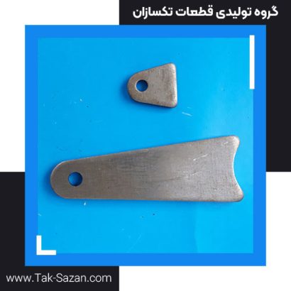اهرم و فنرگیر ترمز