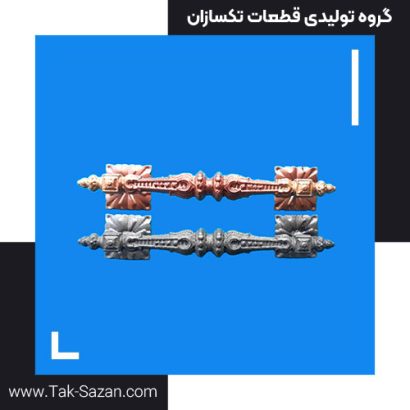 دستگیره گل قالی کد ۱۷۱۶