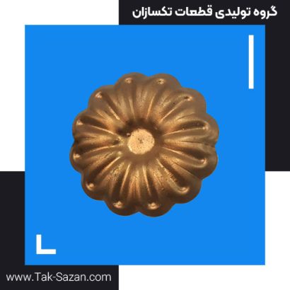 کلوچه ۹ کد ۹۳۳
