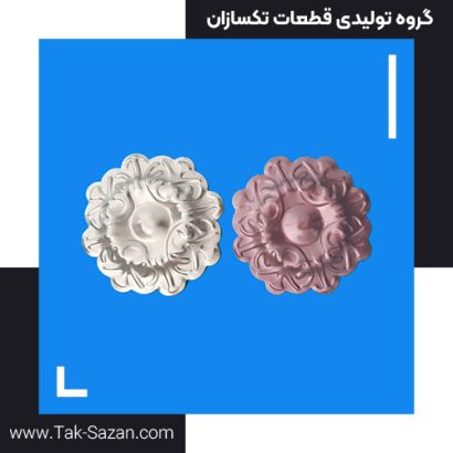 کلوچه برجسته کد ۹۳۴